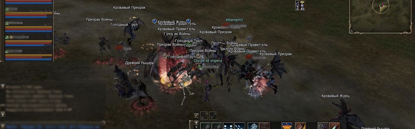 Lineage 2 essence инквизитор гайд