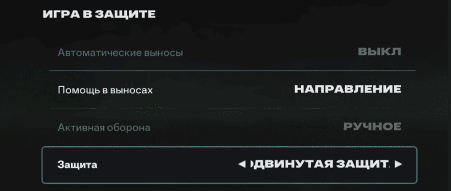 FC26: Лучшие настройки, которые делают игру идеальной
