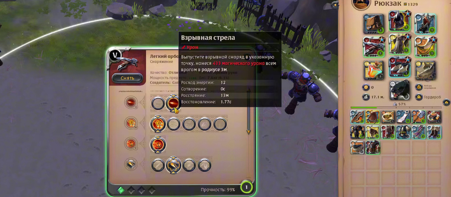 Первые убийства в Solo PvP: Гайд на Легкий Арбалет (Ваншот Билд)