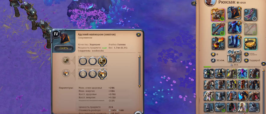 Гайд на Посох Равновесия в Albion Online: Кошмар для хилеров