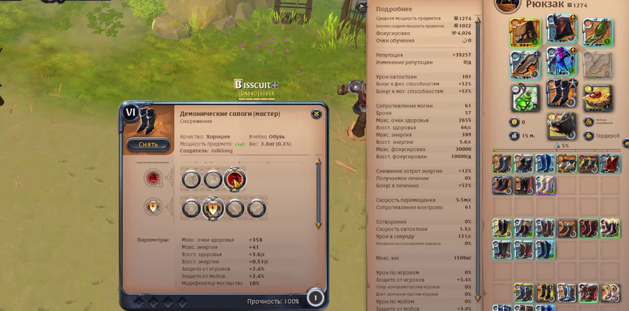 Полный гайд по обуви в Albion Online 2025: Ткань, Кожа и Латы