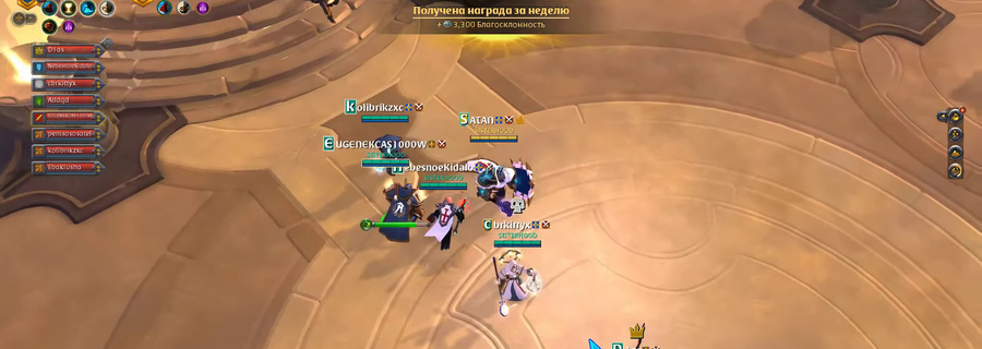 +10% к славе (Fame) на неделю: Быстрый скип Чаши в Albion Online