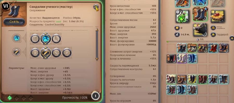 Полный гайд по обуви в Albion Online 2025: Ткань, Кожа и Латы