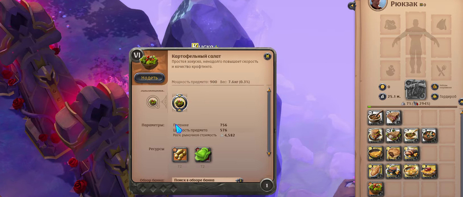 Гайд по Еде в Albion Online: Что есть, чтобы побеждать