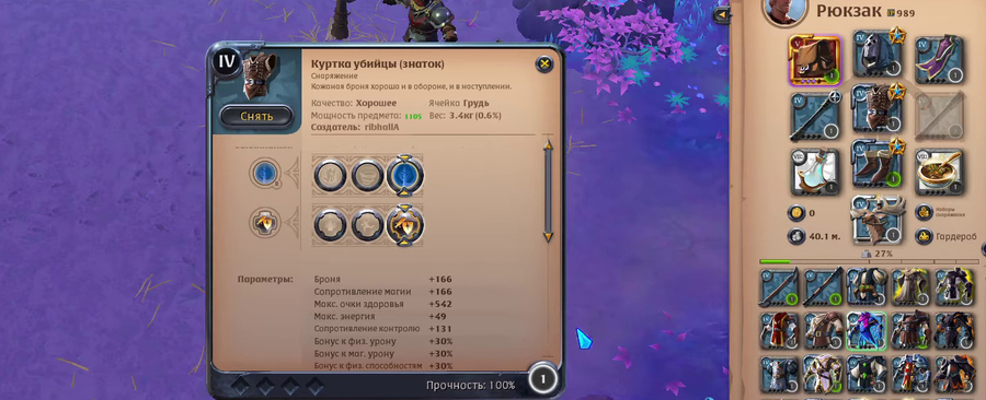 Гайд на Железный посох в Albion Online: Оружие для веселья