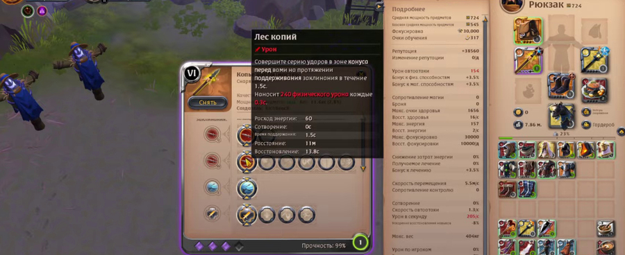 Копье Цапли (Heron Spear) в Albion Online: Лучшие Билды для PvP и PvE