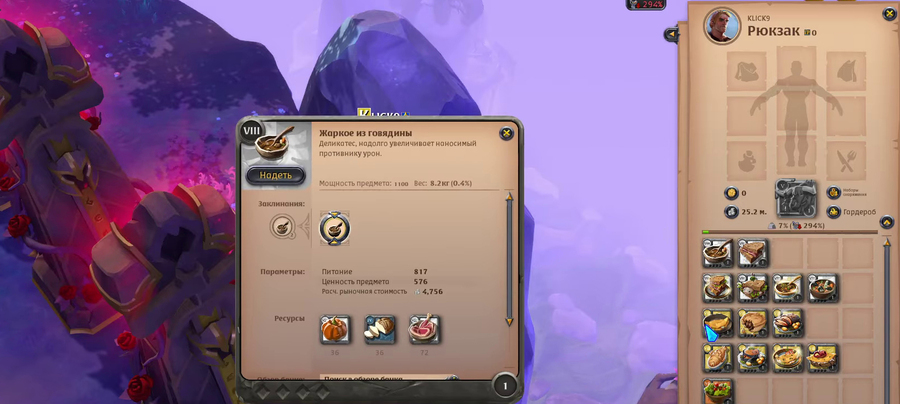 Гайд по Еде в Albion Online: Что есть, чтобы побеждать