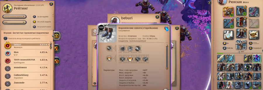 Гайд на Трезубец в Albion Online: Машина для дуэлей 1x1