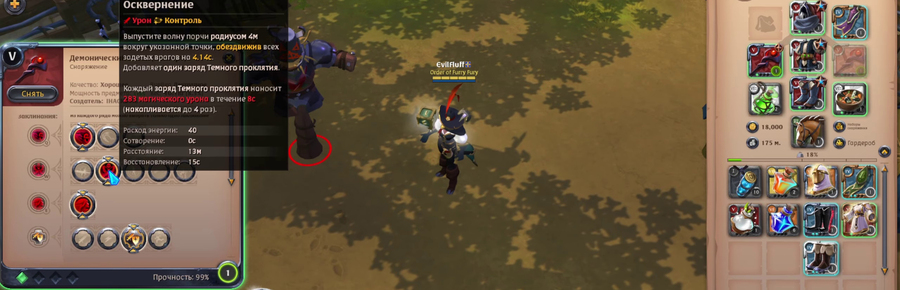 Демонический Посох в Albion Online: Лучший Билд для Врат Ада 2x2