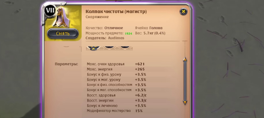 Полный Гайд по Шлемам в Albion Online: Что выбрать Новичку?
